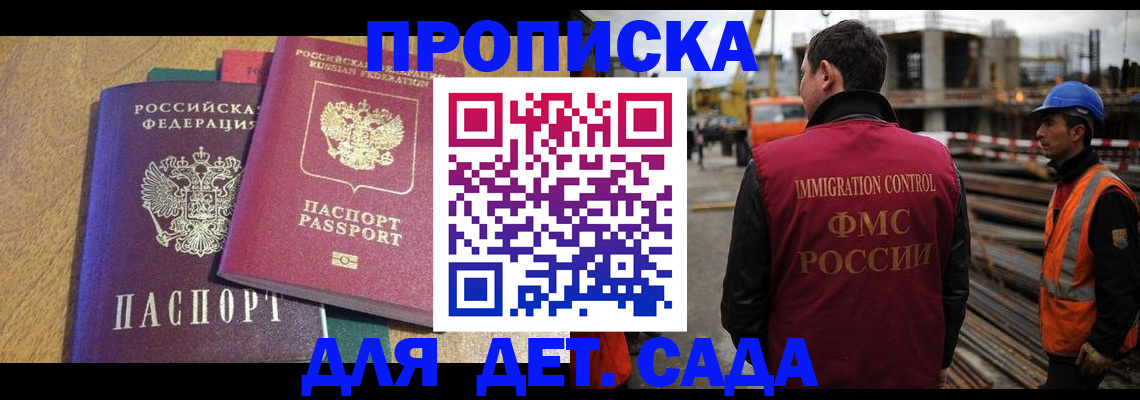 временная регистрация гарантия в Урюпинске